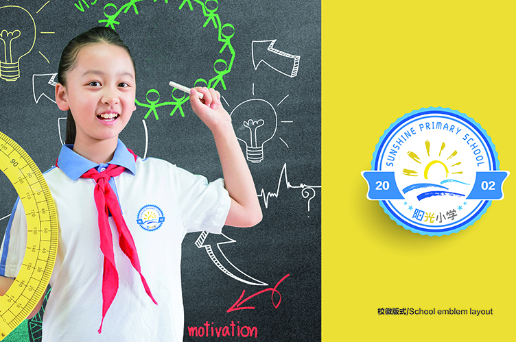 陽光小學(xué)logo優(yōu)化及應(yīng)用設(shè)計