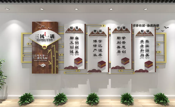 校園文化設(shè)計(jì)_有序無界、處處為學(xué)！