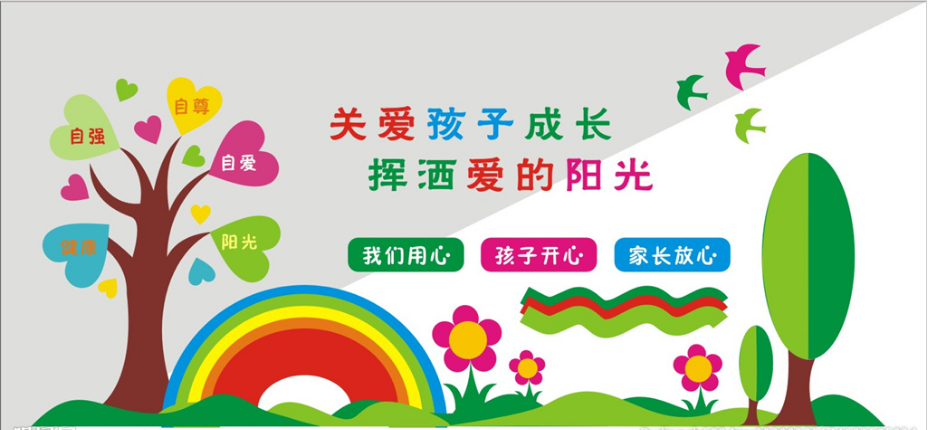 幼兒園校園文化設計有哪些前提要點？