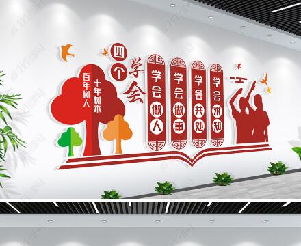 校園文化在規劃時要掌握幾點原則